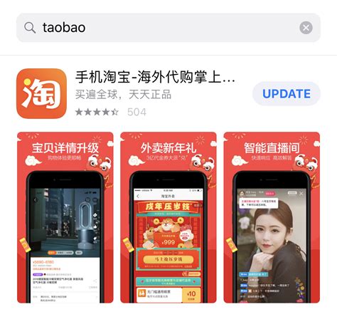 taobao app.